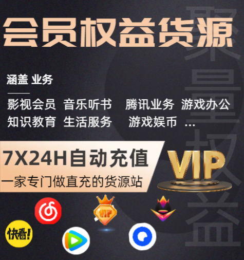 影视会员卡批发指南:解锁数字权益合伙人计划的财富密码